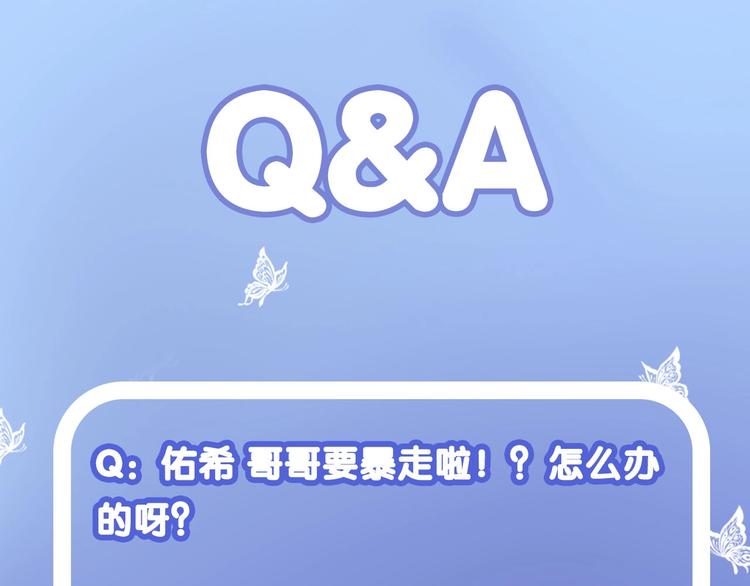 第19话 暴走！88