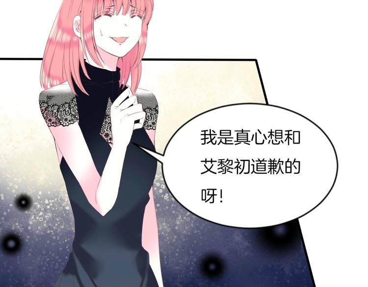 第16话  我被死神求婚了？！31