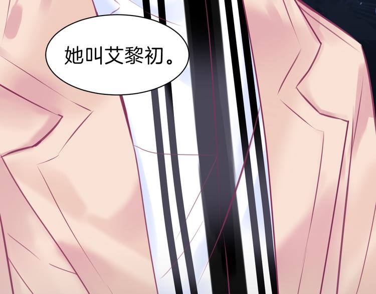 第5话 在男神面前丢了初吻？！81