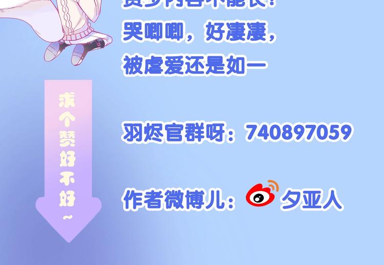 第18话 他与她的关系？92