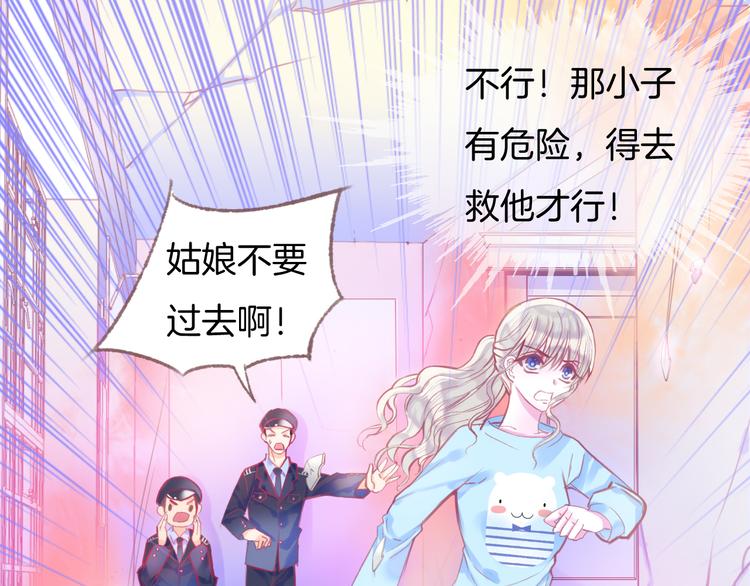 第1话  雨中预见的女装少年170