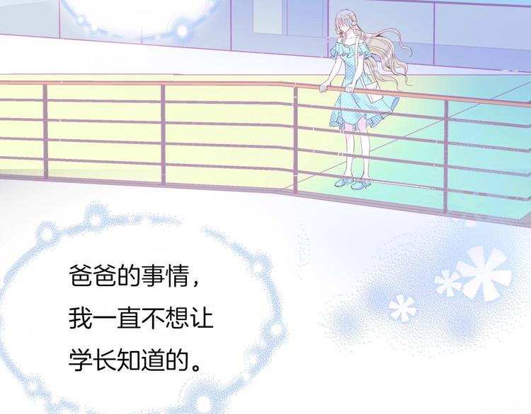 第16话  我被死神求婚了？！41