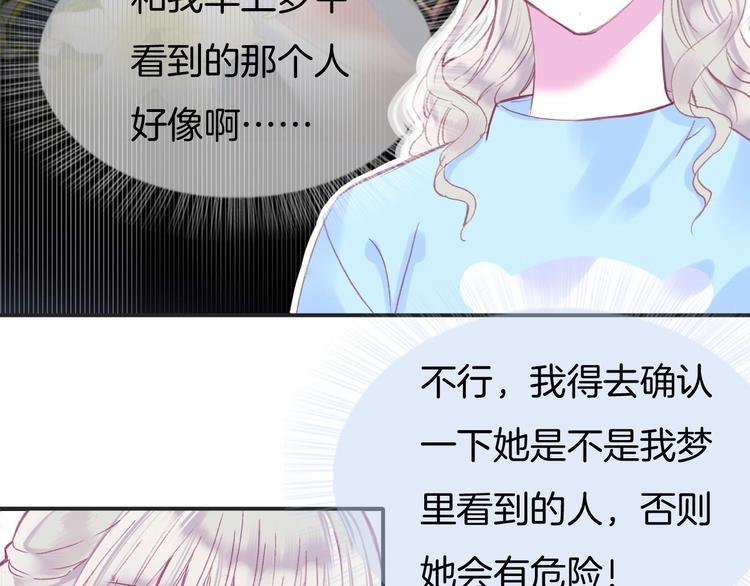 第1话  雨中预见的女装少年55