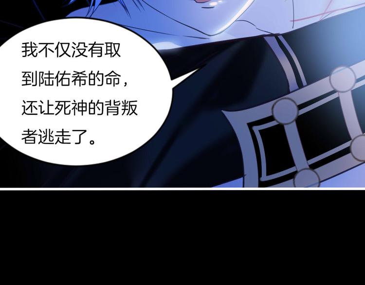 第8话 我要你永远离开他！75