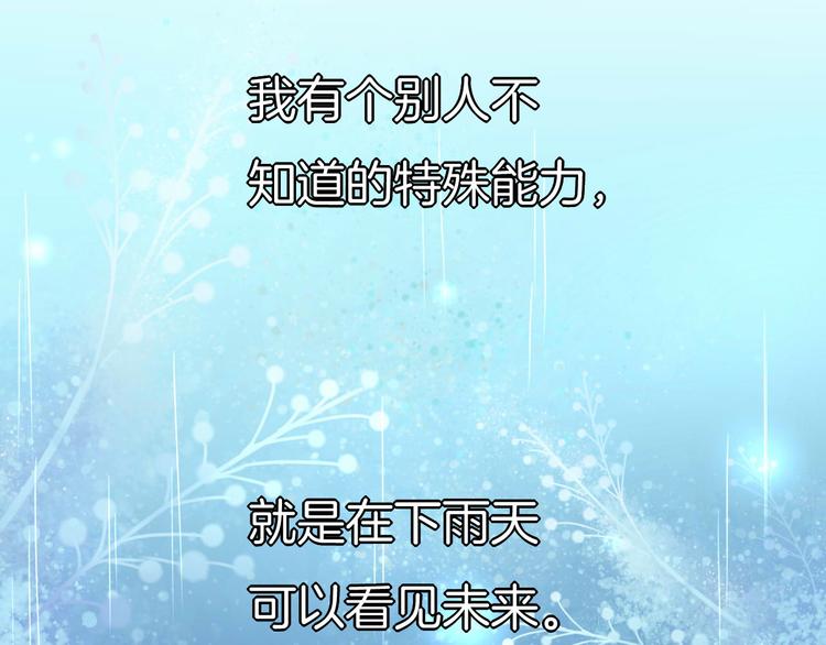 第1话  雨中预见的女装少年34