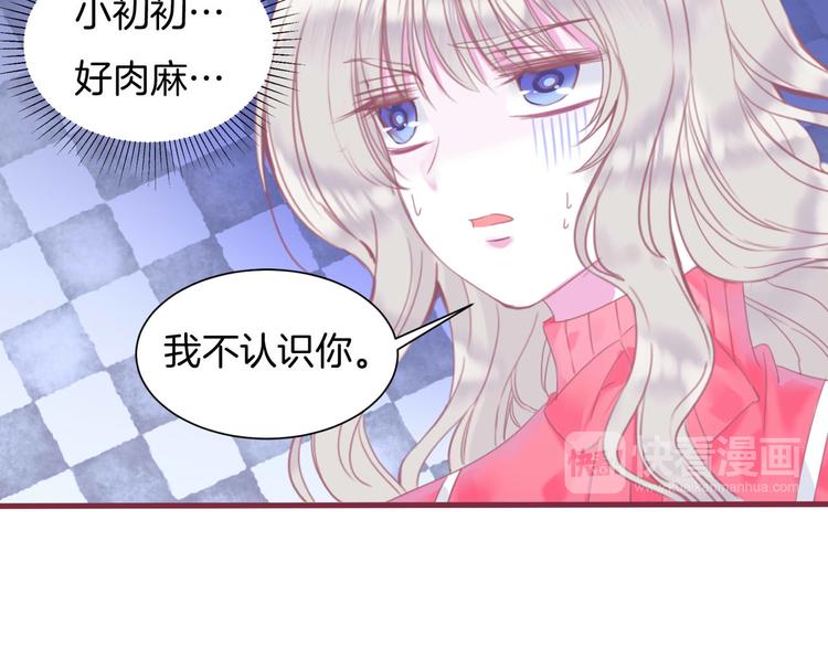 第7话 你的存在就是对我的伤害20