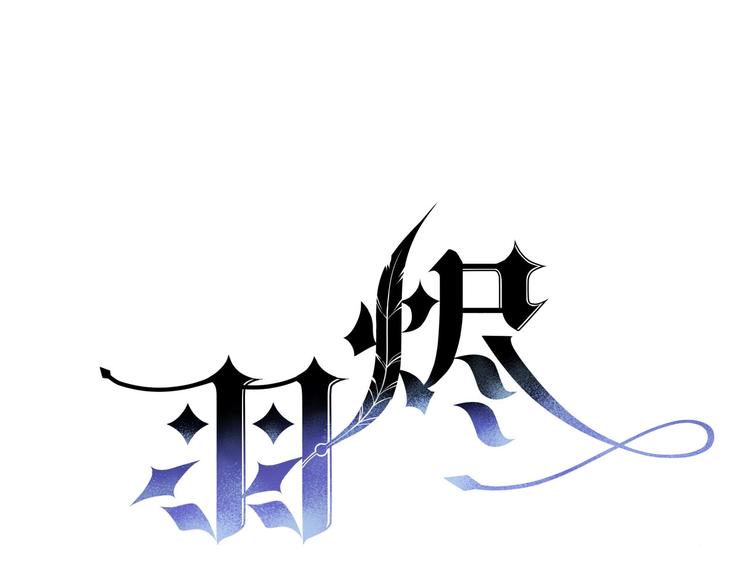 第25话  觉醒7
