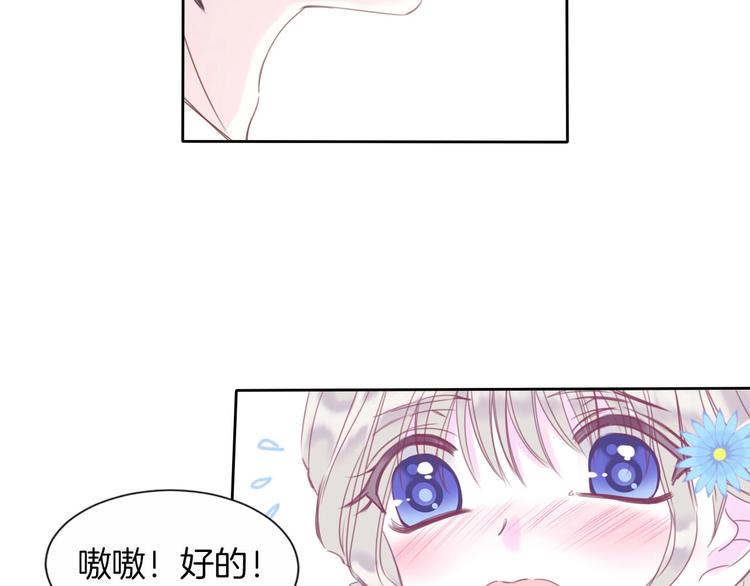 第15话 秘密被戳破了？！42