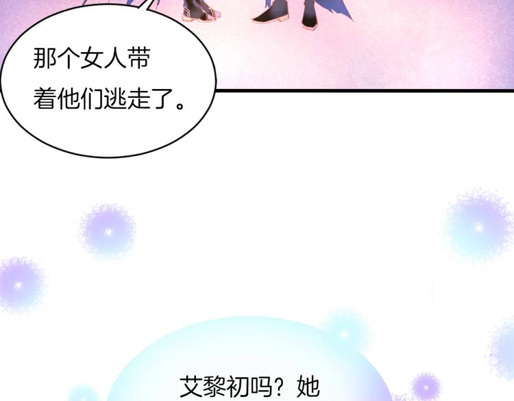 第13话 少女觉醒死神之力？46