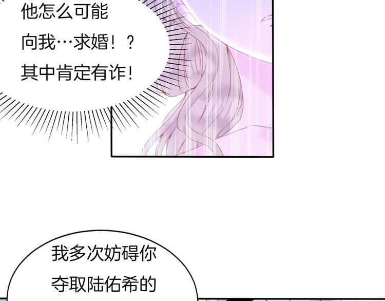 第17话 拒婚后与死神的赌约！14