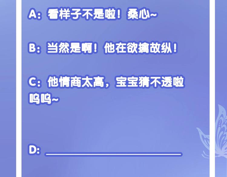 第17话 拒婚后与死神的赌约！87
