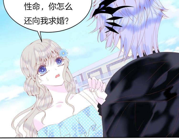 第17话 拒婚后与死神的赌约！15