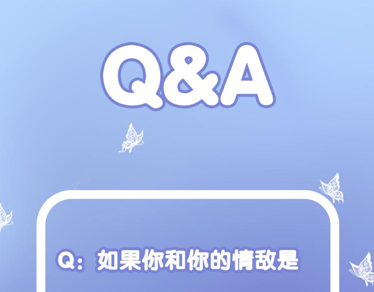 第2话 他与她喜欢的是同一人？104