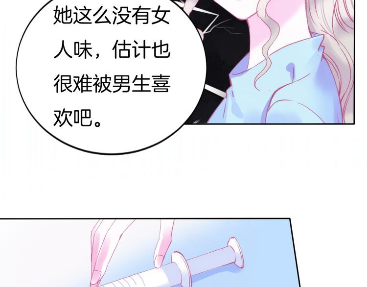 第2话 他与她喜欢的是同一人？38