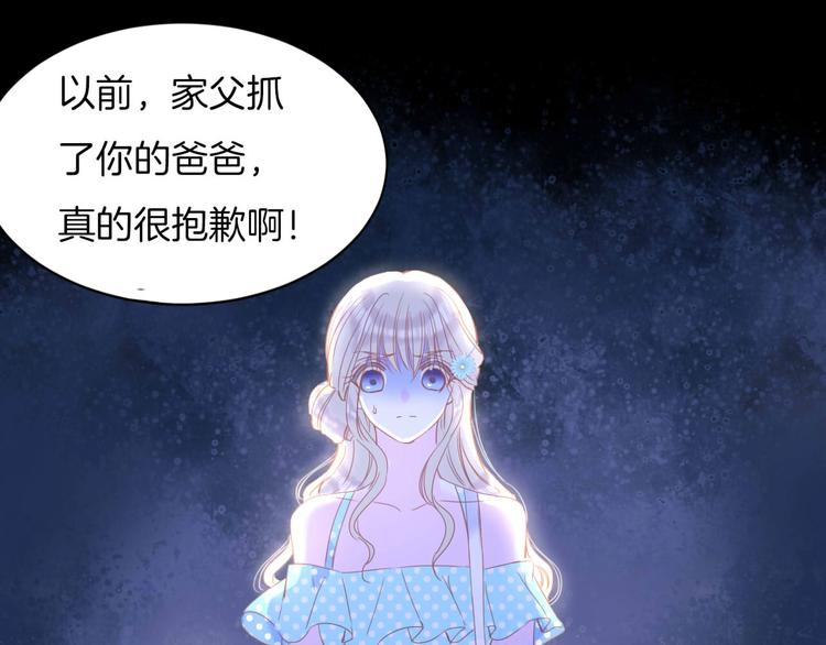 第15话 秘密被戳破了？！74
