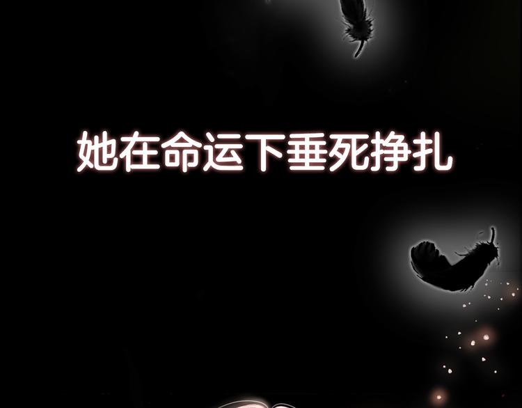 序章 千年虐恋终结于羽烬凋零时34