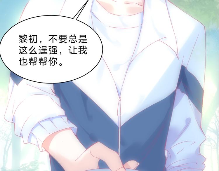 第2话 他与她喜欢的是同一人？58