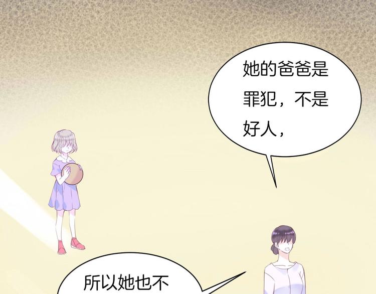 第16话  我被死神求婚了？！8