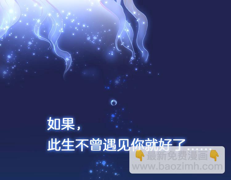 序章 千年虐恋终结于羽烬凋零时50