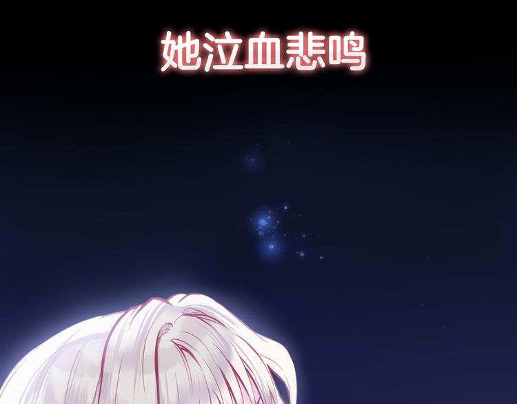 序章 千年虐恋终结于羽烬凋零时48