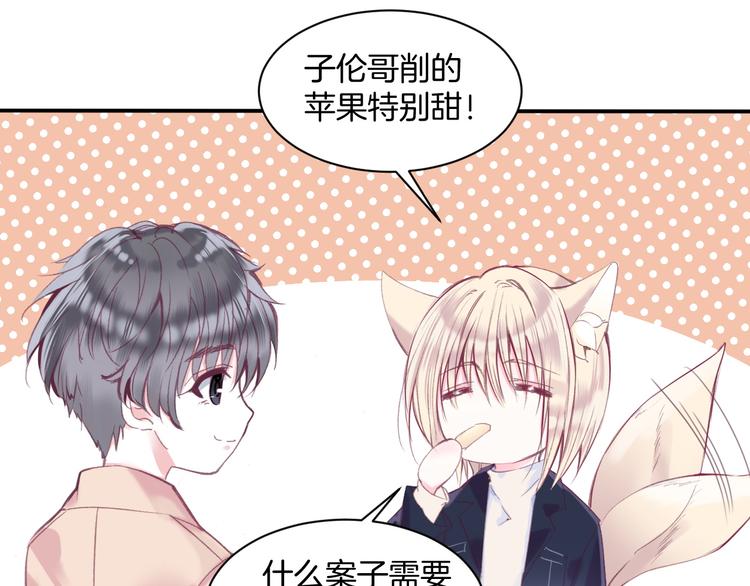 第2话 他与她喜欢的是同一人？86