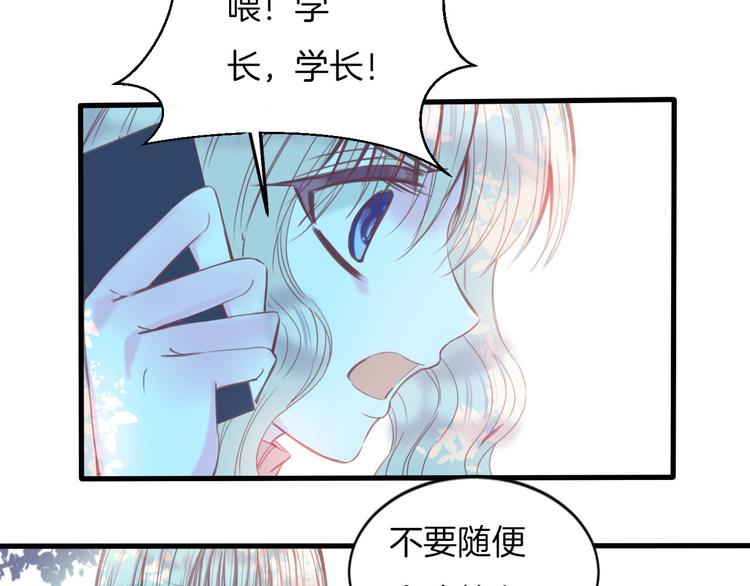 第8话 我要你永远离开他！46