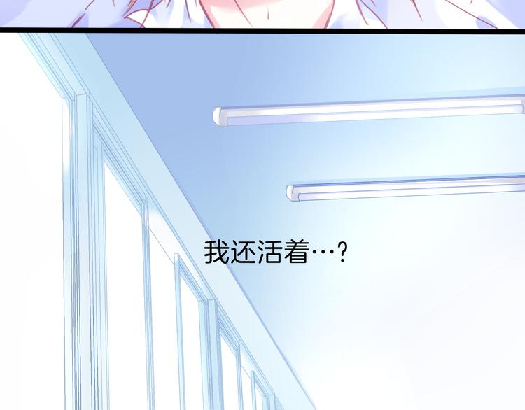第2话 他与她喜欢的是同一人？22
