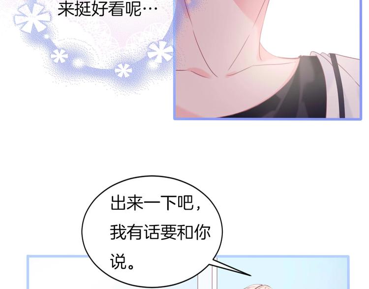 第14话 这个女生...很特别16