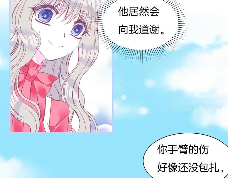 第14话 这个女生...很特别29