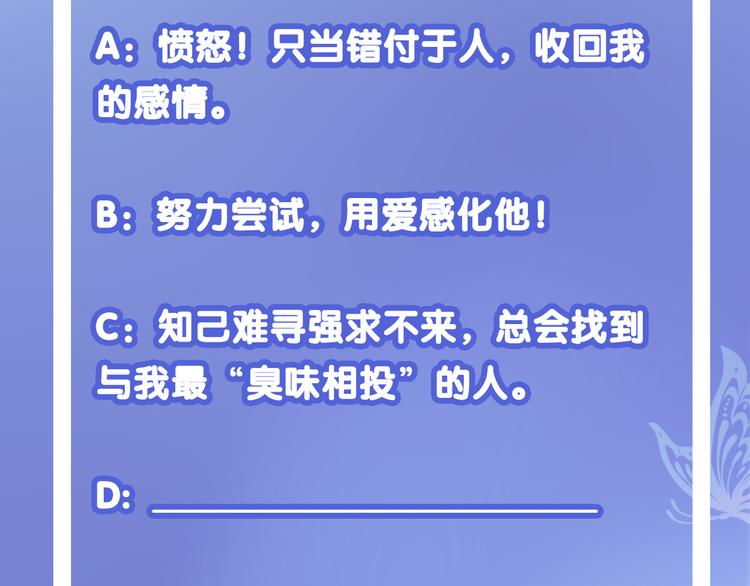 第6话 与你羁绊最深的人不是我90