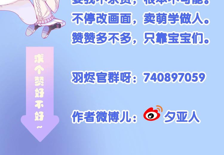 第13话 少女觉醒死神之力？90