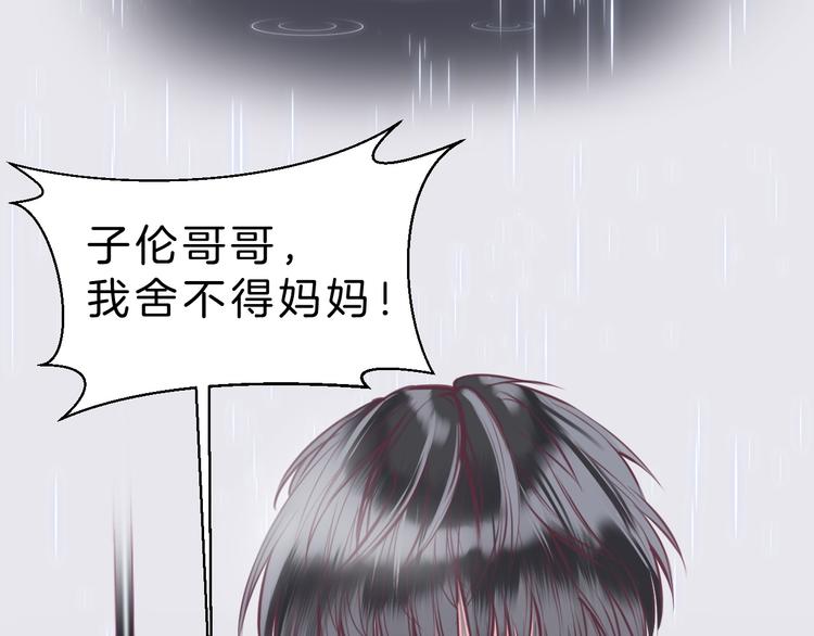 第6话 与你羁绊最深的人不是我69
