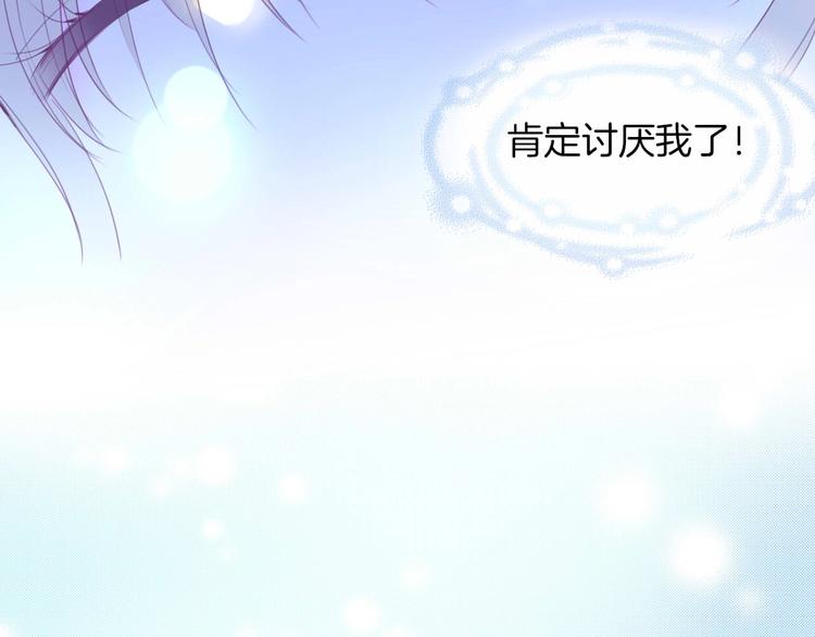 第16话  我被死神求婚了？！47