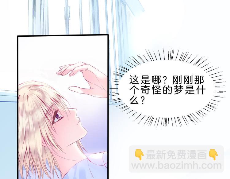第2话 他与她喜欢的是同一人？23