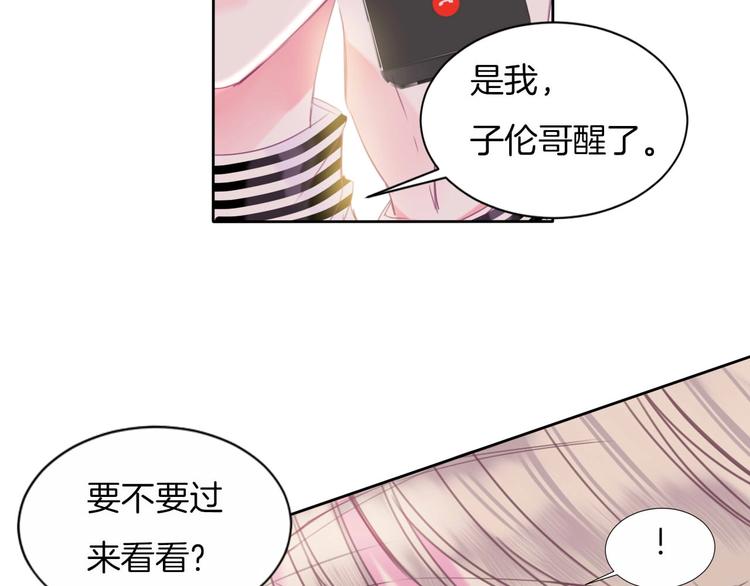 第15话 秘密被戳破了？！27