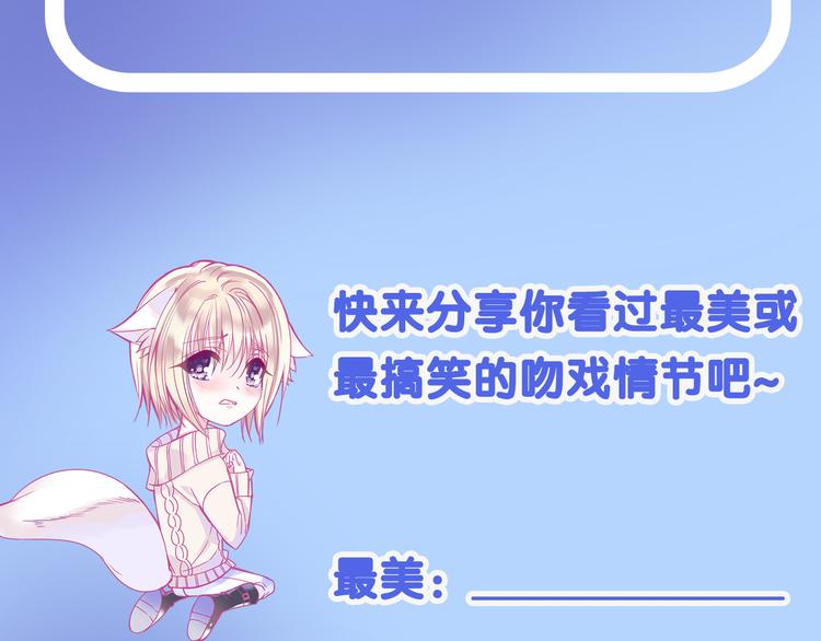 第4话  死神的惩罚与救命之吻113