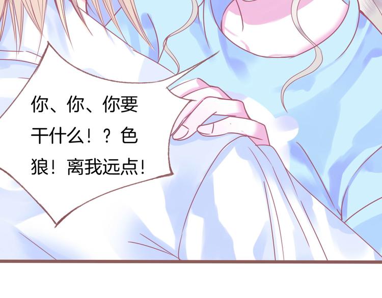 第1话  雨中预见的女装少年133