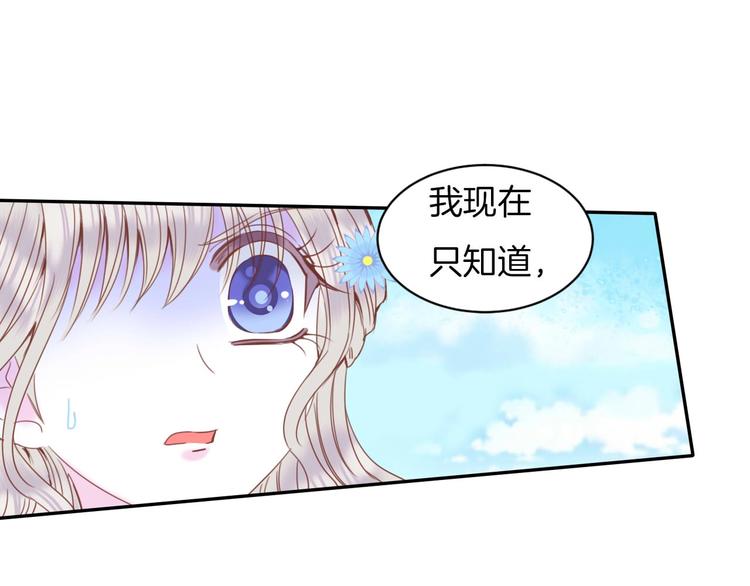 第17话 拒婚后与死神的赌约！50