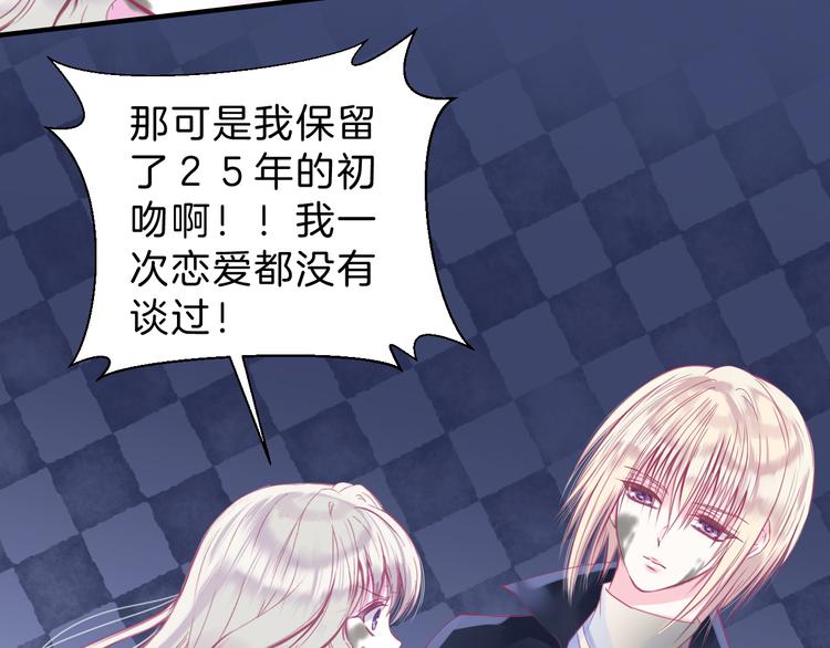 第5话 在男神面前丢了初吻？！34