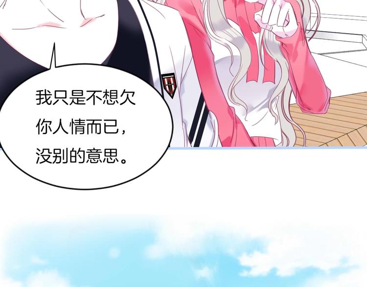 第14话 这个女生...很特别36