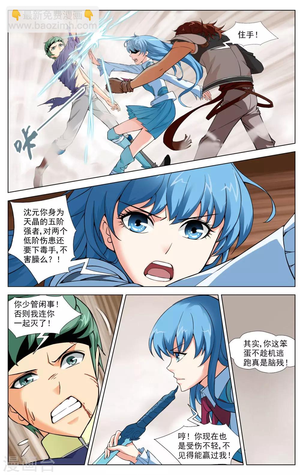 第6话 武会风云15