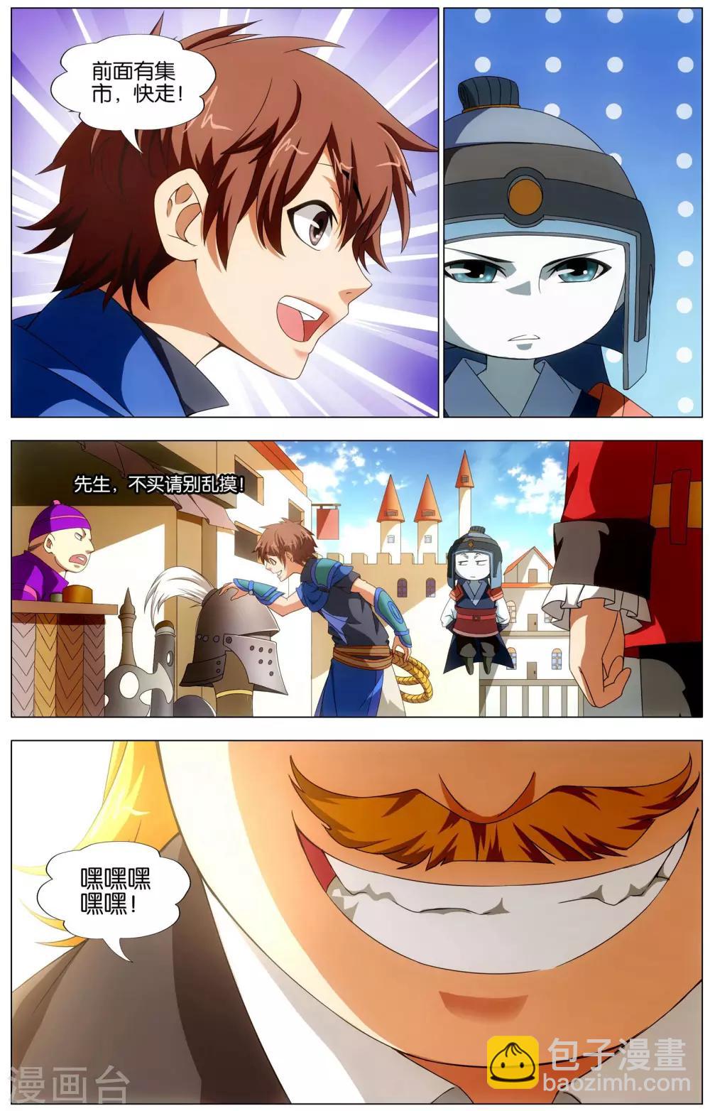 第19话 青铜机械鸟现身！2