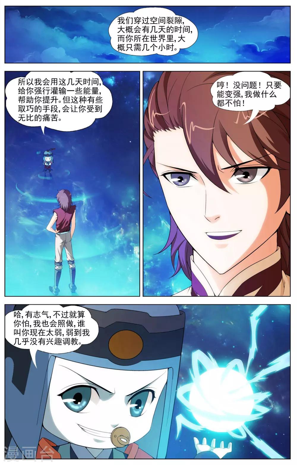 第12话 光明武会3