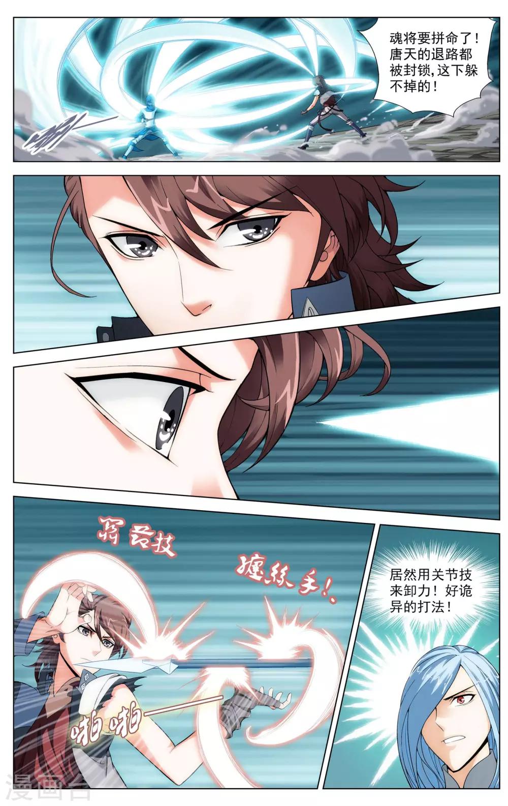 第8话 异星拓荒8