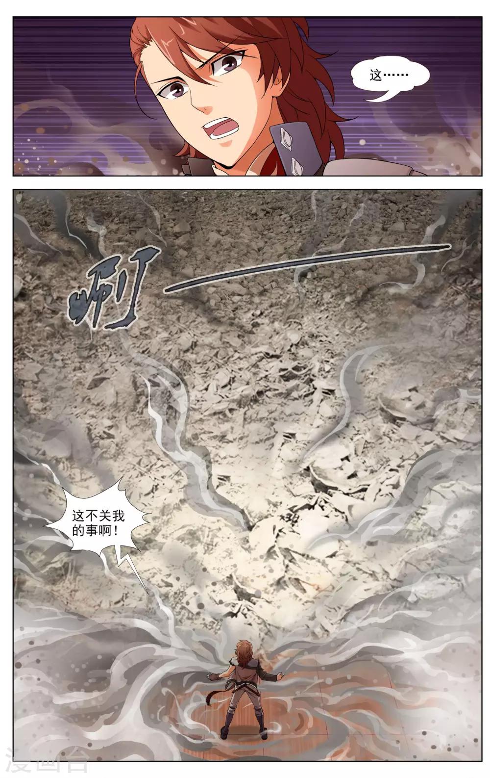 第10话 流罪之海7
