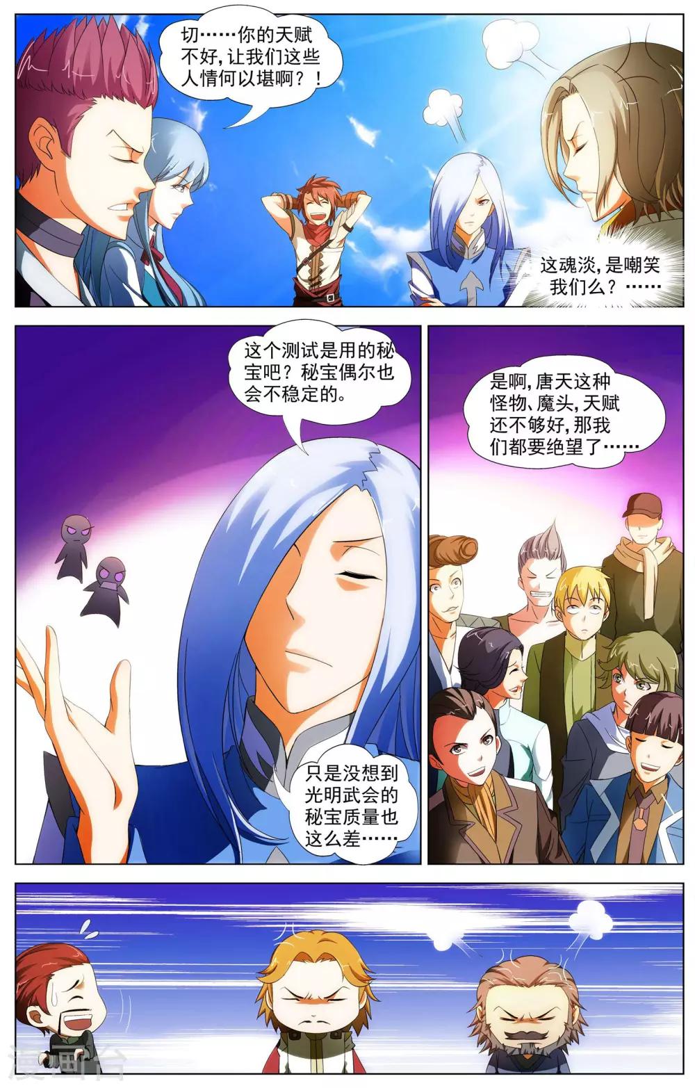 第13话 测试8