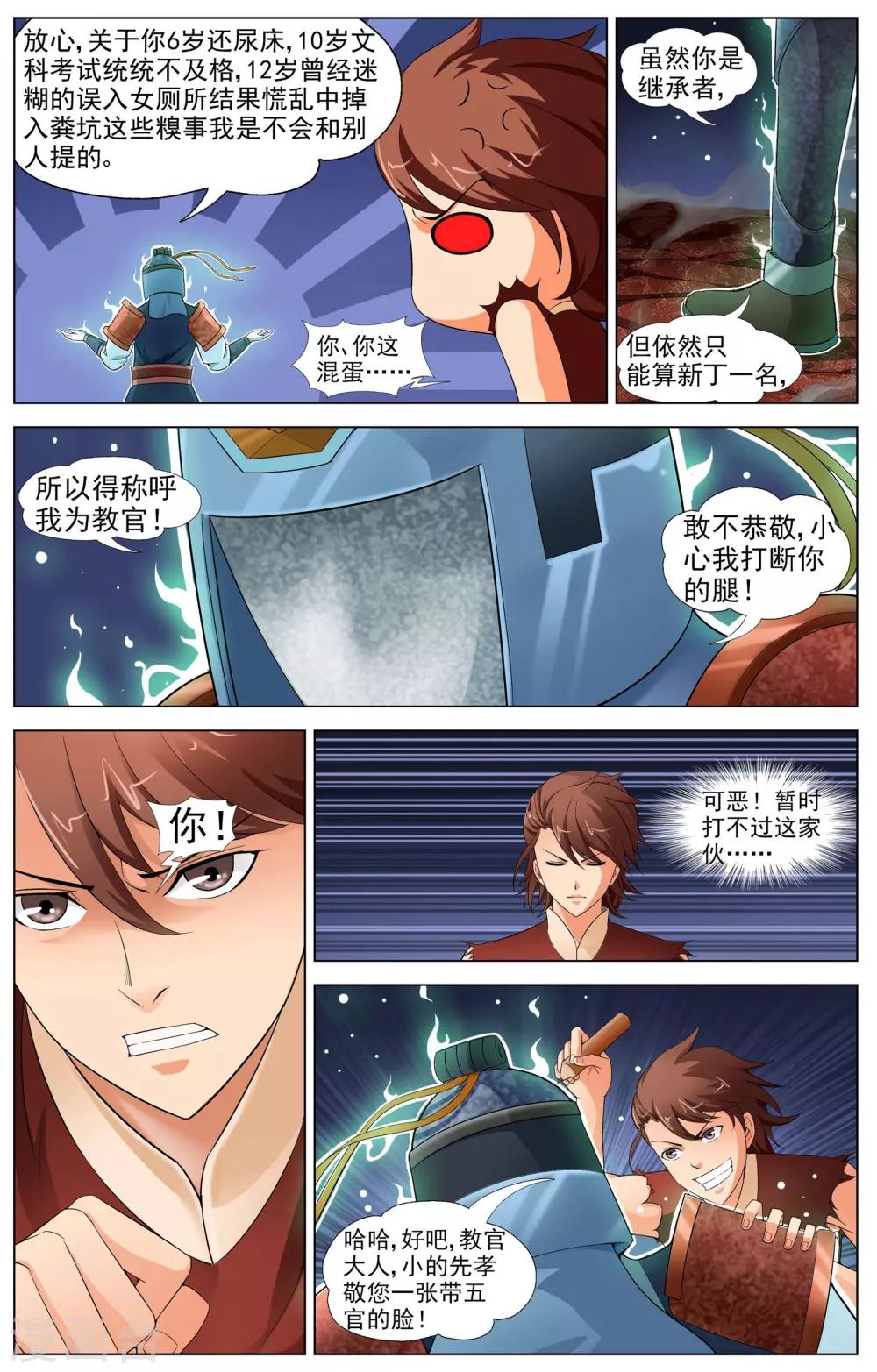 第11话 意外的收获16