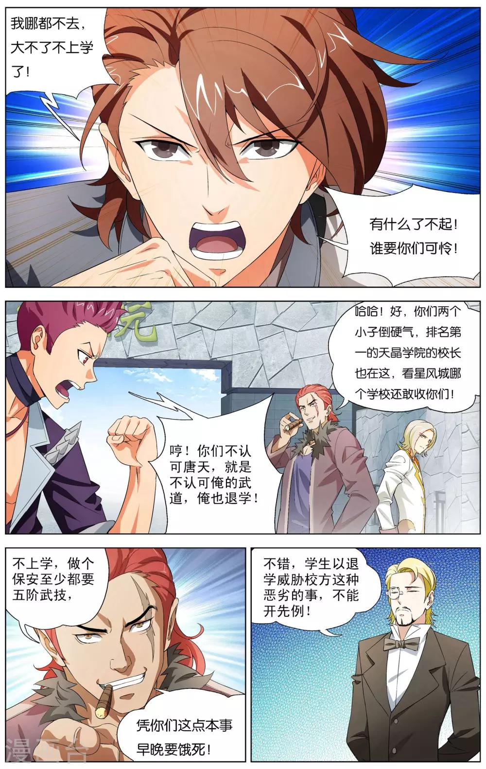 第2话 南十字星门1
