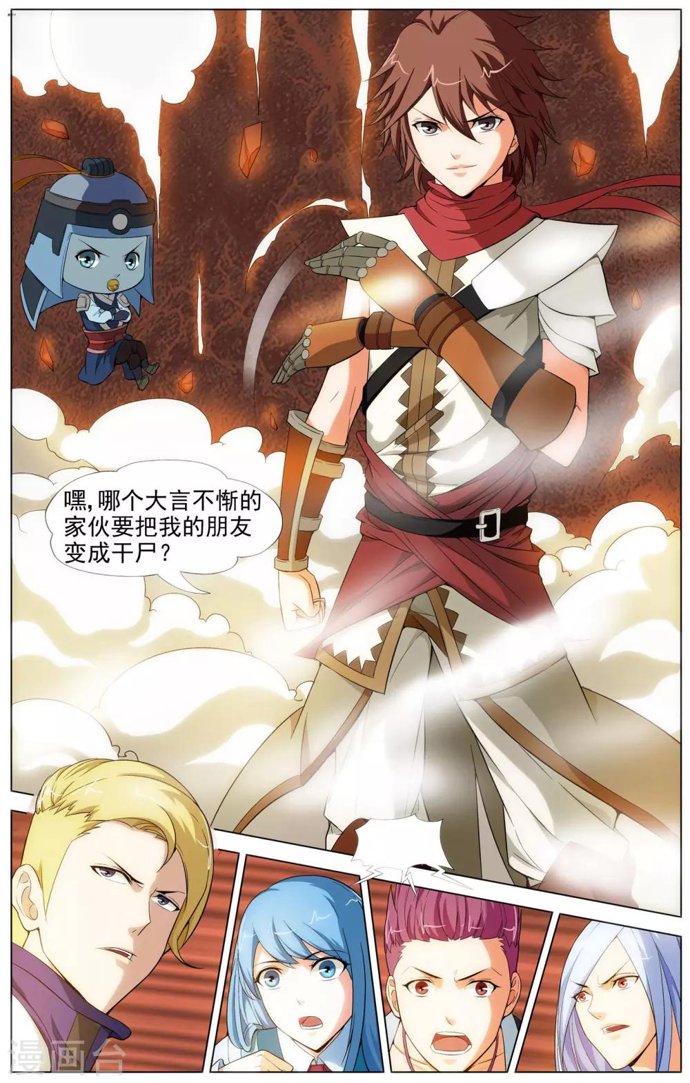 第11话 意外的收获2
