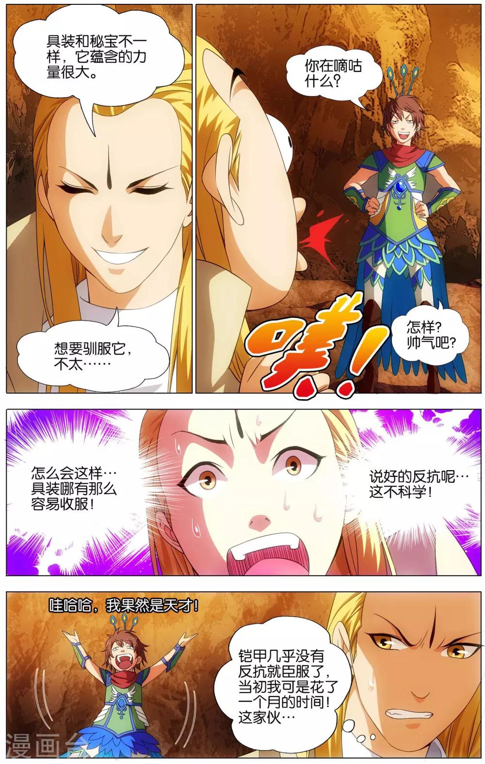 第16话 农前辈17
